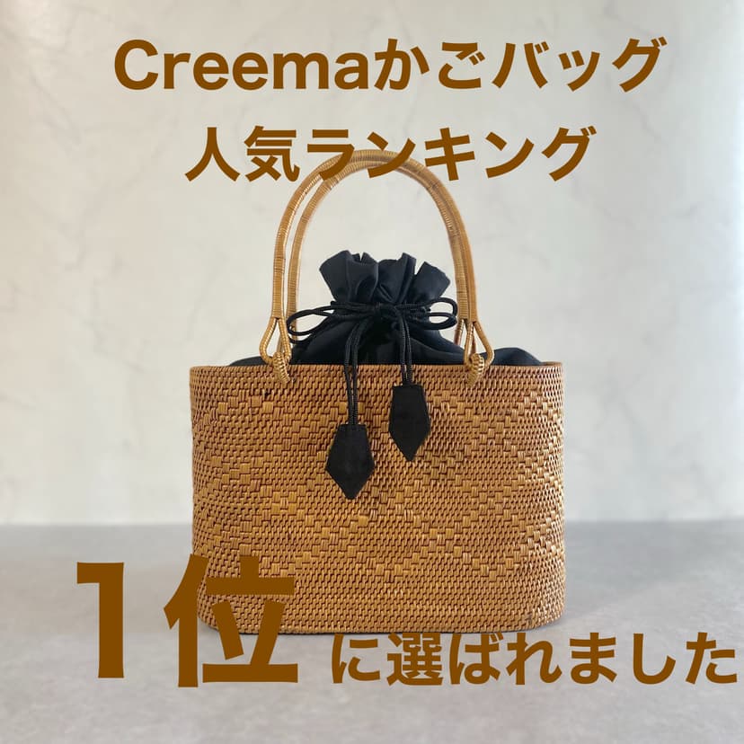 シンプルモチーフで大人の抜け感かごバッグ♪ かごバッグ mahi-mahi 通販 11821670｜Creema(クリーマ)