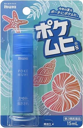 【第3類医薬品】ポケムヒS 15mL