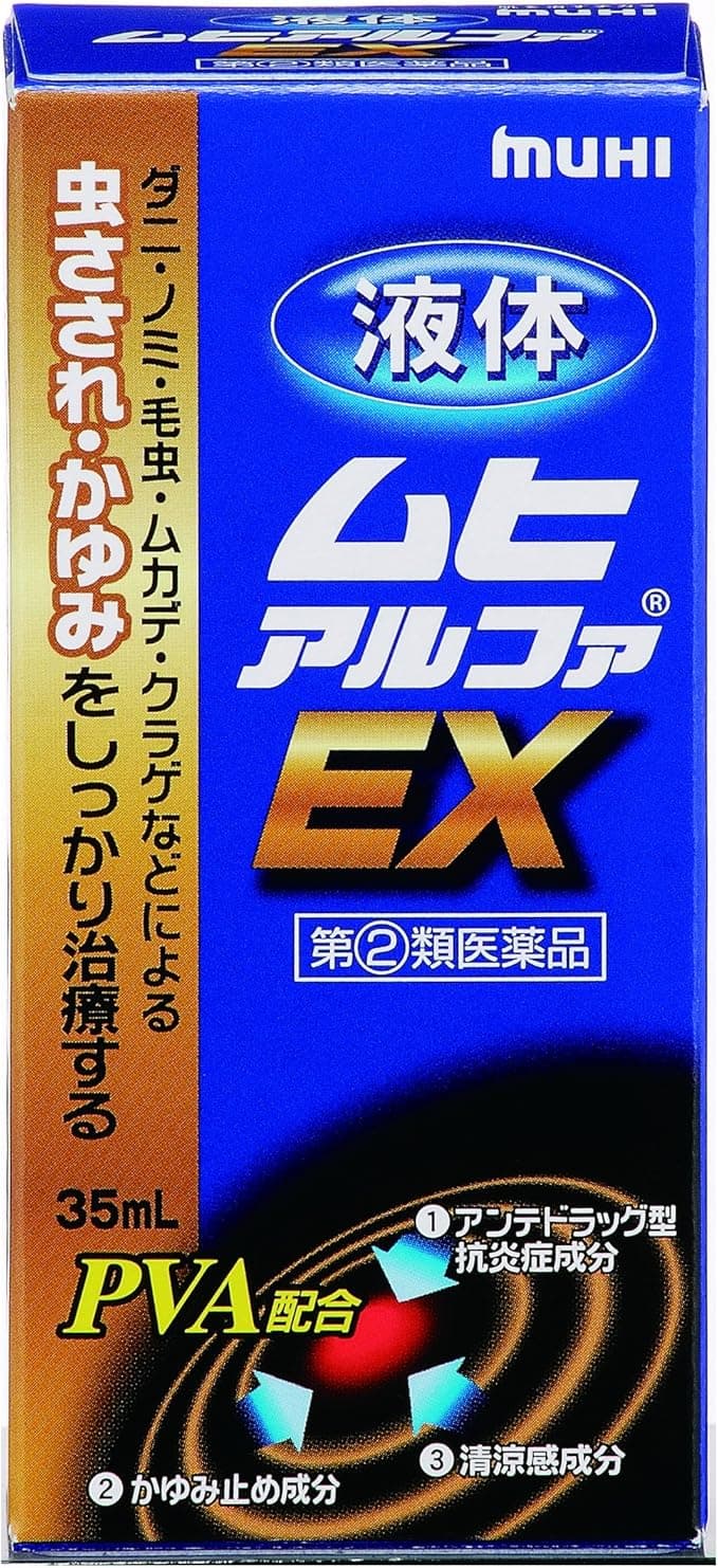 【指定第2類医薬品】液体ムヒアルファEX 35mL
